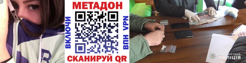 Метадон VHQ  наркошоп  OMG как войти  Алдан 